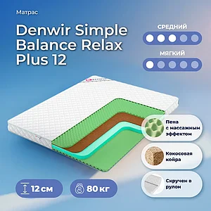 Denwir Simple Balance Relax Plus 12