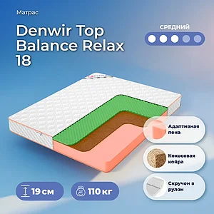 Denwir Top Balance Relax 18