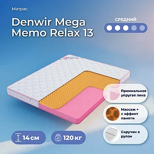 Denwir Mega Memo Relax 13