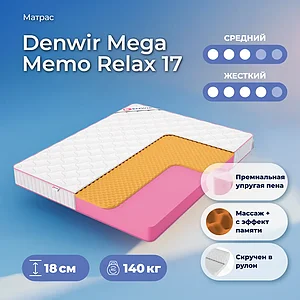 Denwir Mega Memo Relax 17