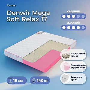 Denwir Mega Soft Relax 17