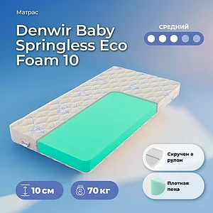 Denwir Baby Springless Eco Foam 10