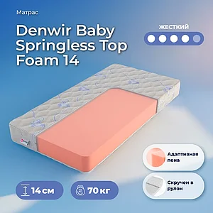 Denwir Baby Springless Top Foam 14