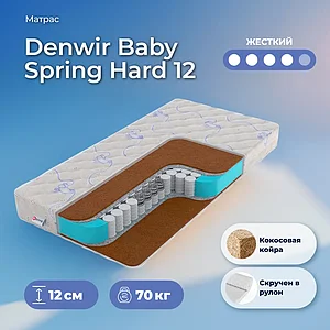 Denwir Baby Spring Hard 12