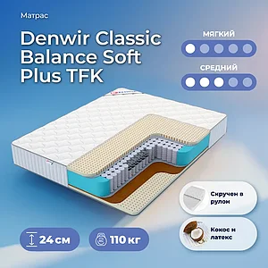 Denwir Classic Balance Soft Plus TFK