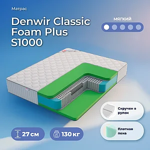 Denwir Classic Foam Plus S1000