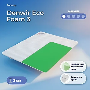 ������ Denwir Eco Foam 3