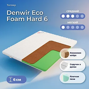 ������ Denwir Eco Foam Hard 6
