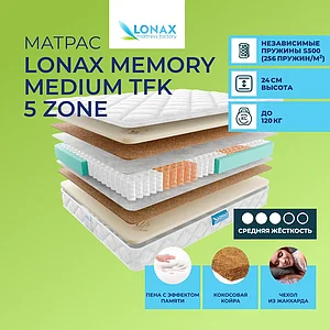 Lonax Memory Medium TFK 5 Zone