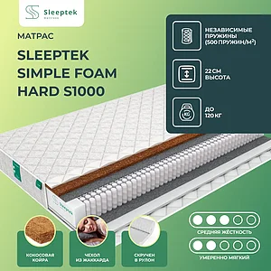 Sleeptek Simple Foam Hard S1000