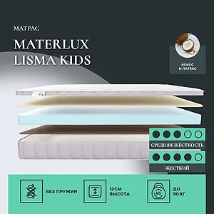 Materlux Lisma Kids