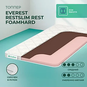 EveRest RestSlim Rest foamhard