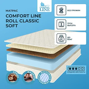 Comfort Line Roll Classic Soft