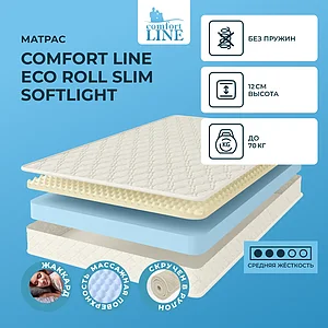 Comfort Line Eco Roll Slim SoftLight