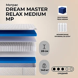 Dream Master Relax Medium MP