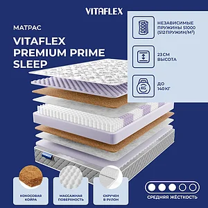 Vitaflex Premium Prime Sleep