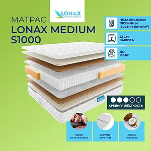 Lonax Medium S1000