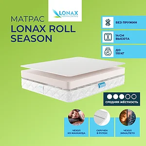 Lonax Roll Season