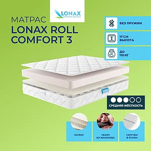 Lonax Roll Comfort 3