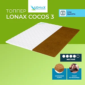 ������ Lonax Cocos 3