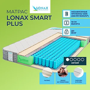 Lonax Smart Plus