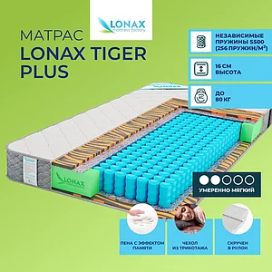 Lonax Tiger Plus