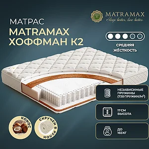 Matramax ������� �2