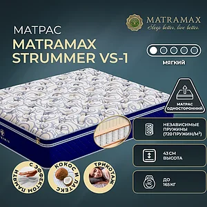 Matramax Strummer VS-1