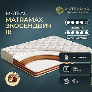 Matramax ���������� 18