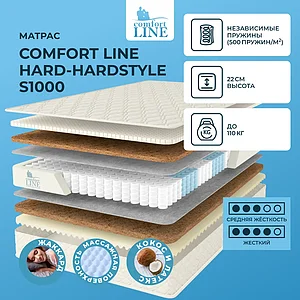 Comfort Line Hard-HardStyle S1000