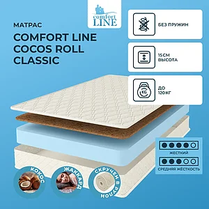Comfort Line Cocos Roll Classic