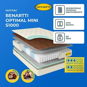 Benartti Optimal Mini S1000