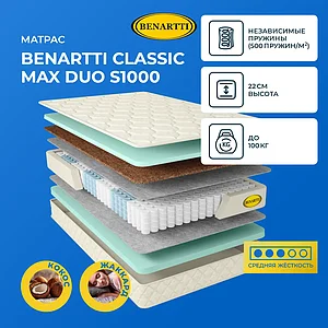Benartti Classic Max Duo S1000