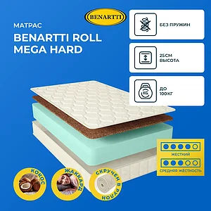 Benartti Roll Mega Hard