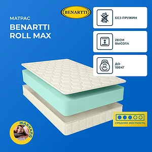 Benartti Roll Max