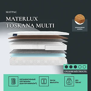 Materlux Toskana Multi