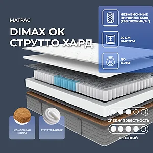 Dimax �� ������� ����