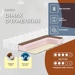 Dimax ��������� (��������)
