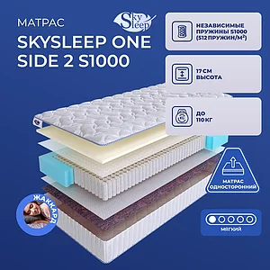 SkySleep One Side 2 S1000