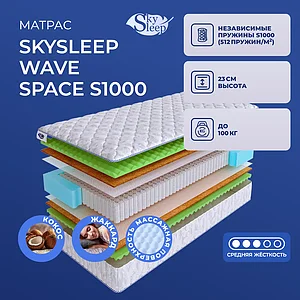 SkySleep Wave Space S1000