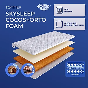 ������ SkySleep Cocos+Orto Foam