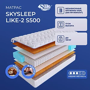SkySleep Like-2 S500