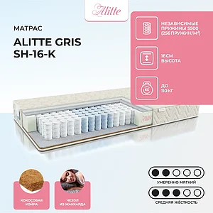 Alitte Gris SH-16-K