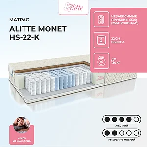 Alitte Monet HS-22-K