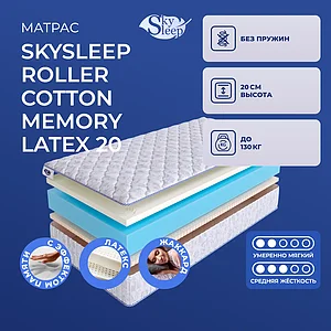 SkySleep Roller Cotton Memory-Latex 20