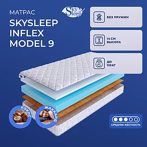 Skysleep InFlex Model 9