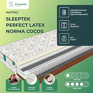 Sleeptek Perfect Latex Norma Cocos