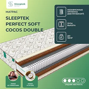 Sleeptek Perfect Soft Cocos Double
