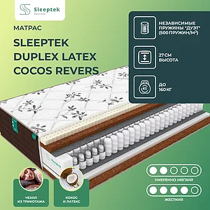 Sleeptek Duplex Latex Cocos Revers