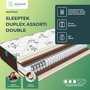Sleeptek Duplex Assorti Double